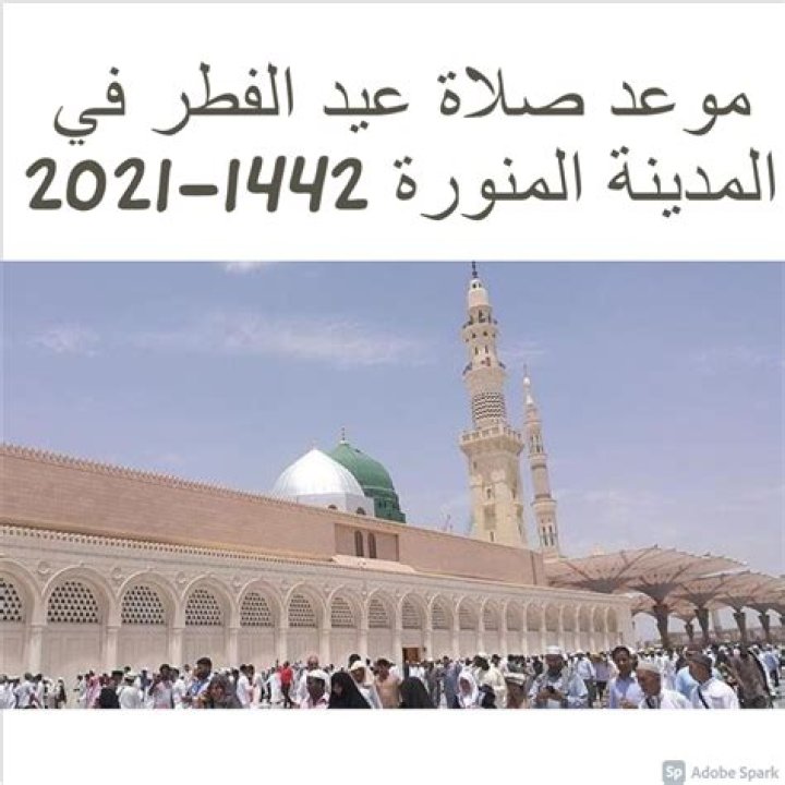 وقت صلاة المدينة المنورة: الدليل العملي ليومك خطوة بخطوة
